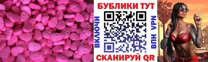 ЭКСТАЗИ ешки  Шиханы 
