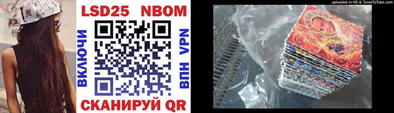 Марки 25I-NBOMe 1,5мг  Шиханы 